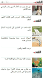 Mobile Screenshot of alghad.mobi
