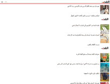 Tablet Screenshot of alghad.mobi