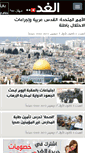 Mobile Screenshot of alghad.com