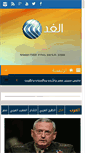 Mobile Screenshot of alghad.tv